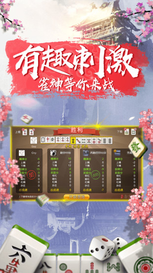 兜趣江西麻将游戏 v3.1.0.0 安卓版1
