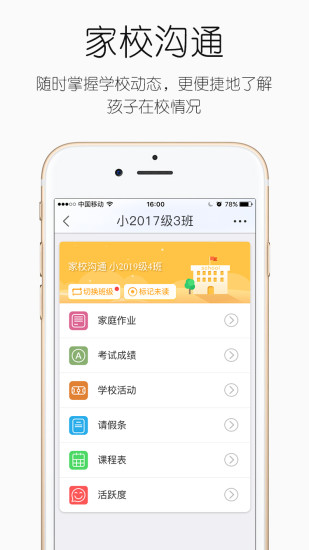 世纪守护教育平台 v5.0.12 安卓官方版0