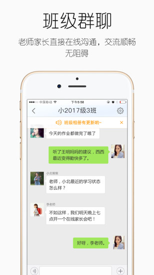 世纪守护教育平台 v5.0.12 安卓官方版2