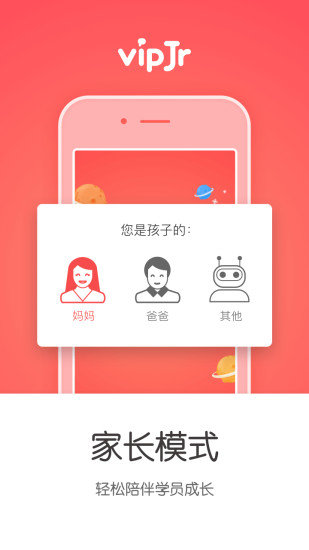 vipjrhd英语软件 v5.4.0 安卓版0