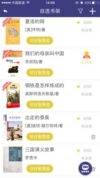 攀登阅读平台苹果版