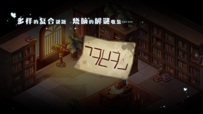 宝石研物语无限金币版 v1.1.2 安卓版 1