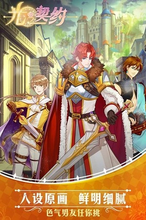 光之契约百度游戏 v1.0.1 安卓版1