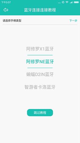 北通左游游戏厅苹果版 v5.2.0 iPhone版0