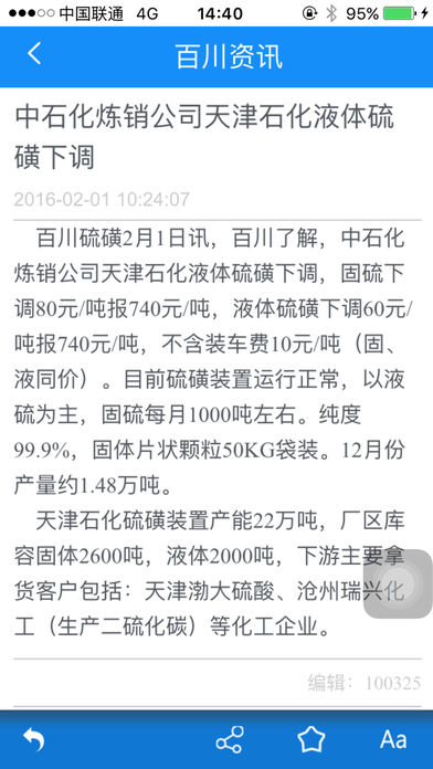 百川资讯手机客户端 v4.3.5 安卓版1