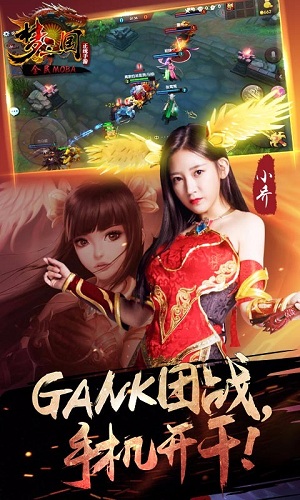 梦三国手游电魂版 v2.0 安卓版0