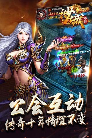沙城传说公益服变态版 v1.0 安卓版1