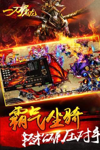 一刀屠龙手机游戏 v0.5.8.0 安卓版1
