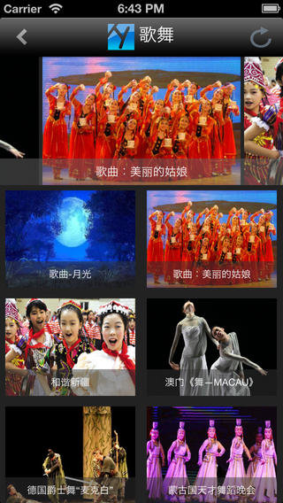 虎鱼网新疆卫视手机版 v1.0.2 安卓版1