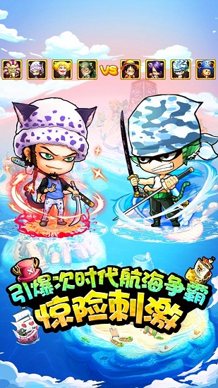 果盘草帽小子游戏 v1.0.6.7 安卓版0