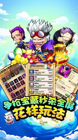 果盘草帽小子游戏 v1.0.6.7 安卓版1