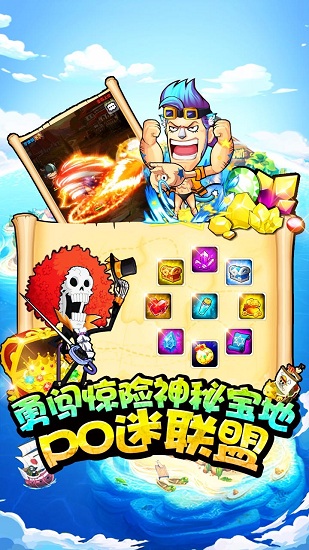 果盘草帽小子游戏 v1.0.6.7 安卓版2