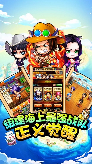 果盘草帽小子游戏 v1.0.6.7 安卓版3