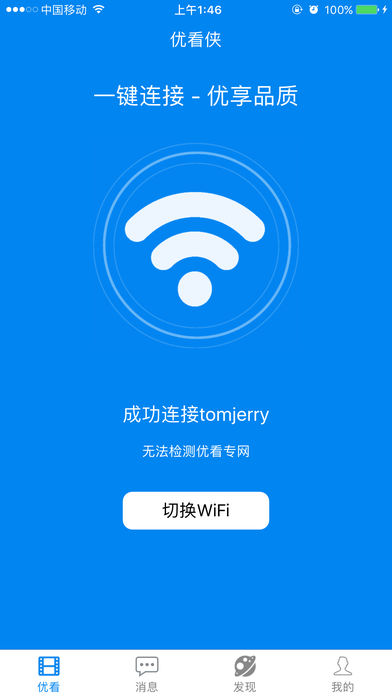 优看侠永久会员版 v2.0.3 安卓版0