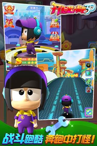 开心超人酷跑3d修改版游戏 v1.1.0 安卓版0