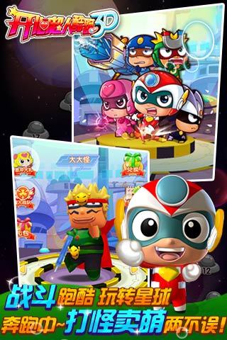 开心超人酷跑3d修改版游戏 v1.1.0 安卓版3