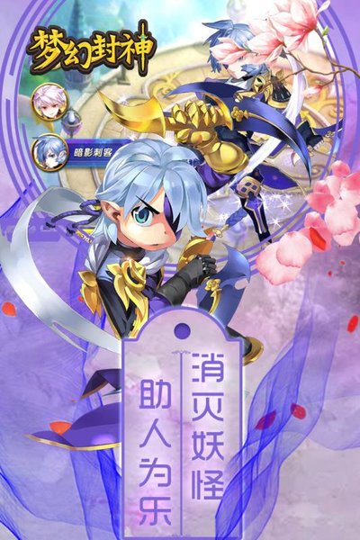 梦幻封神游戏 v1.1.2 安卓版1