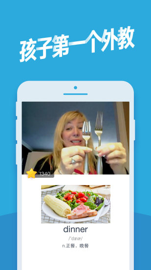 fast school英语口语手机版(快校英语) v3.8.5 安卓版0