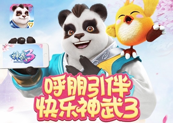 神武3无限元宝版 v4.2.22 最新安卓版0