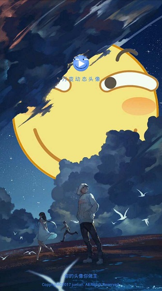 万变动态头像制作软件 v1.0 安卓版0