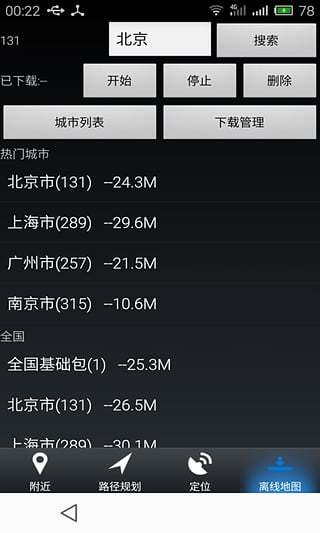 IoT 设备管理手机版 v1.3.0 安卓最新版1