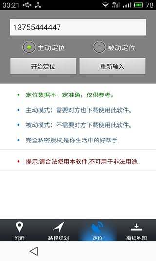 IoT 设备管理手机版 v1.3.0 安卓最新版0