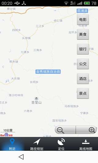 IoT 设备管理手机版 v1.3.0 安卓最新版3