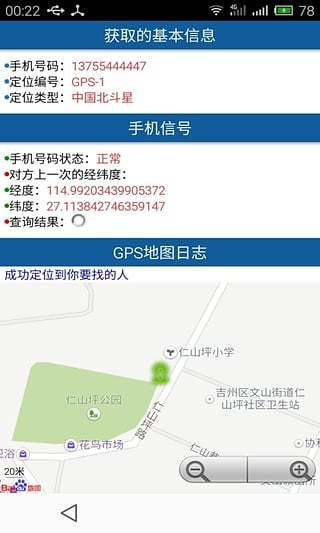 IoT 设备管理手机版 v1.3.0 安卓最新版2