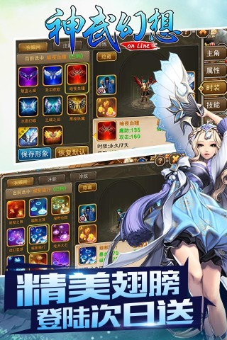 神舞幻想手游 v1.2 安卓版3