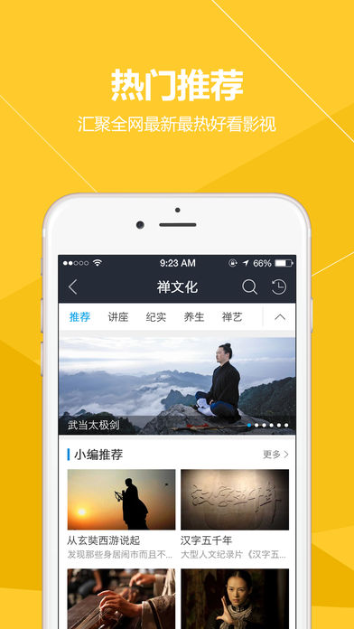 cibn微视听手机版 v4.1.0 安卓版0