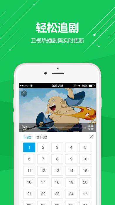 cibn微视听手机版 v4.1.0 安卓版1