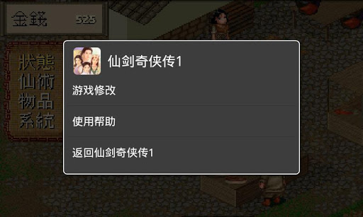 手机游侠修改器 v1.8.8 安卓版1