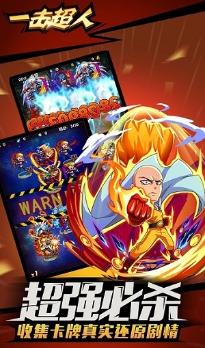 一击超人乐嗨嗨移动版 v1.0.250 安卓版0