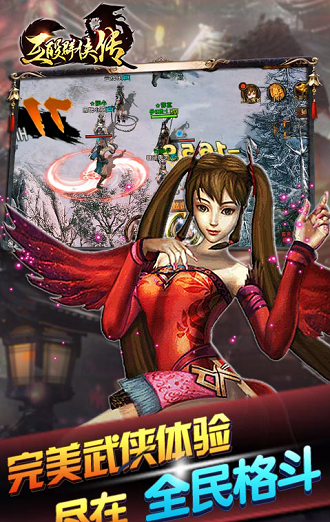 互殴群侠传变态公益版 v1.0 安卓sf版0