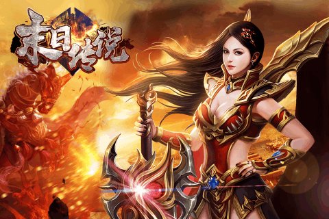 末日传说手游 v1.8.2 安卓版0