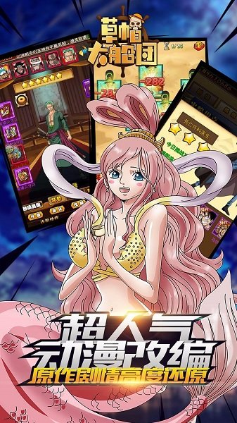 草帽大船团变态版