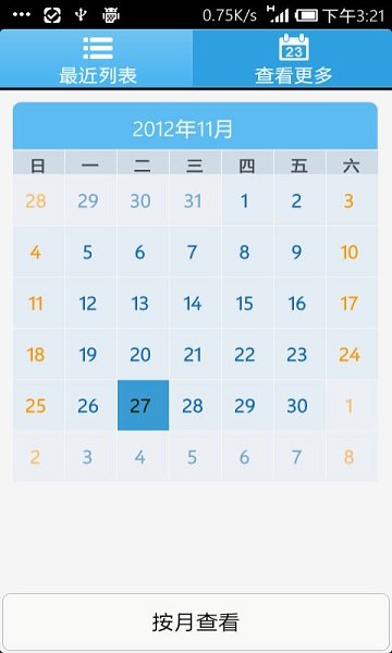 360通话录音手机版 v2.0.50.3 安卓版0