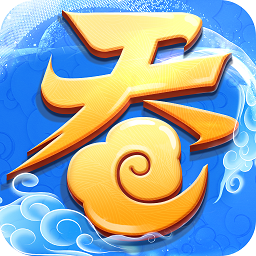 吞天记小米游戏