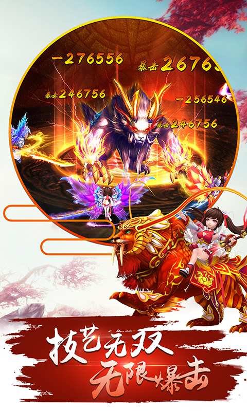 问剑传说手游 v2.8.6 安卓最新版1