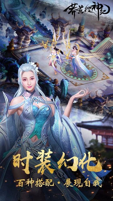 莽荒搜神纪bt版公益服 v1.0.0 安卓版0