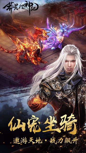 莽荒搜神纪bt版公益服 v1.0.0 安卓版1