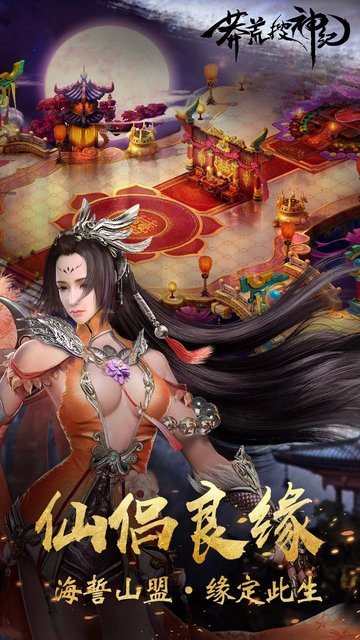 莽荒搜神纪bt版公益服 v1.0.0 安卓版2