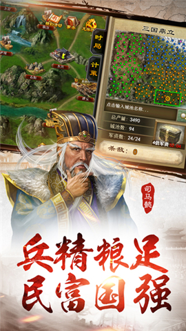 皇图霸业游戏 v1.0.0 安卓版0