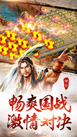 皇图霸业游戏 v1.0.0 安卓版2