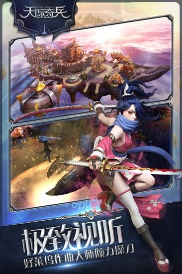 天际奇兵果盘版