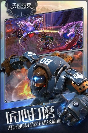 天际奇兵果盘游戏