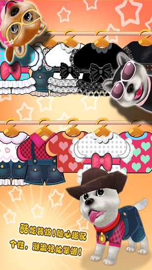 晴天小狗2 360游戏 v2.2.29 安卓版1