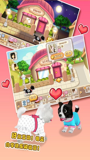 晴天小狗2 360游戏 v2.2.29 安卓版2