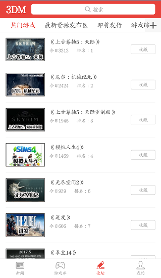 3dm app v1.9 安卓版0