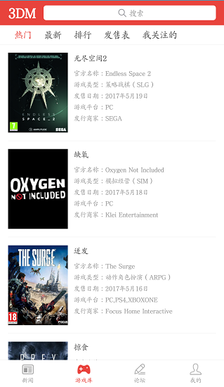 3dm app v1.9 安卓版1